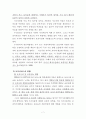저출산 시대에 따른 우리나라의 복지정책 연구(보육문제에 대한 해결책 및 대안) 7페이지