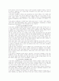 [사회문제론] 사이버범죄의 실태분석과 대응방안 4페이지