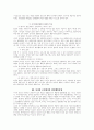 [사회문제론] 사이버범죄의 실태분석과 대응방안 5페이지