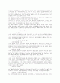 [사회문제론] 사이버범죄의 실태분석과 대응방안 9페이지