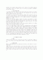[사회문제론] 사이버범죄의 실태분석과 대응방안 10페이지