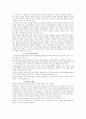 [사회문제론] 사이버범죄의 실태분석과 대응방안 15페이지