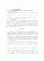 [사회문제론] 사이버범죄의 실태분석과 대응방안 16페이지
