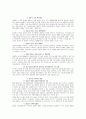 [사회문제론] 사이버범죄의 실태분석과 대응방안 17페이지