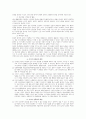 [사회문제론] 사이버범죄의 실태분석과 대응방안 18페이지