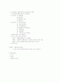 섭식장애(현황,원인,치료방법, 사례)시대가 낳은 새로운 질병, 거식증과 폭식증 3페이지