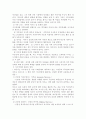 섭식장애(현황,원인,치료방법, 사례)시대가 낳은 새로운 질병, 거식증과 폭식증 6페이지