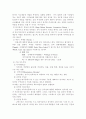 섭식장애(현황,원인,치료방법, 사례)시대가 낳은 새로운 질병, 거식증과 폭식증 7페이지