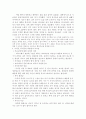 섭식장애(현황,원인,치료방법, 사례)시대가 낳은 새로운 질병, 거식증과 폭식증 9페이지