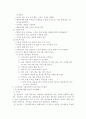 섭식장애(현황,원인,치료방법, 사례)시대가 낳은 새로운 질병, 거식증과 폭식증 13페이지