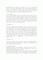 학습장애의 정의와 특성 2페이지