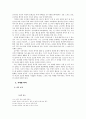 (김수영의 삶과 문학세계) 김수영의 삶과 시기별 작품 분석 및 주요 작품 분석과 감상평 (시 감상평) 7페이지