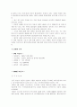 르노삼성 마케팅보고서(A+레포트) 4페이지
