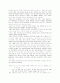 르노삼성 마케팅보고서(A+레포트) 5페이지