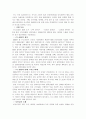 르노삼성 마케팅보고서(A+레포트) 7페이지