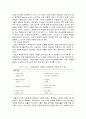 지능과 학습 2페이지