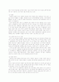 한국의 환경문제와 문제점 및 바람직한 해결 방안(A+레포트) 3페이지