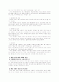 한국의 환경문제와 문제점 및 바람직한 해결 방안(A+레포트) 6페이지