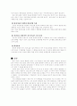 한국의 환경문제와 문제점 및 바람직한 해결 방안(A+레포트) 7페이지