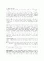 알즈하미머성 치매 간호 2페이지