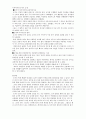 요가와 다이어트 11페이지
