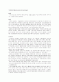 SICH(두개내출혈)CASE 1페이지