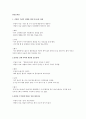 SICH(두개내출혈)CASE 5페이지