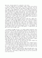 교직사회 : 교직과 교사의 삶을 읽고... 2페이지