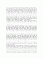 로렌스의 레인보우 감상문 2페이지