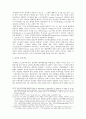 배심제도에 관하여 4페이지