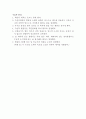 요실금의 종류와 치료및 진단 7페이지