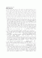 학문과 사상 종교 1페이지