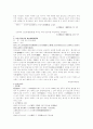학문과 사상 종교 2페이지