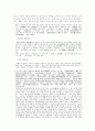 학문과 사상 종교 5페이지