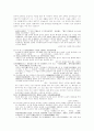 학문과 사상 종교 7페이지