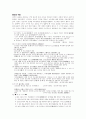 학문과 사상 종교 8페이지