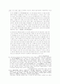 학문과 사상 종교 9페이지