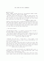 한국 고대사 교육 특강 1페이지