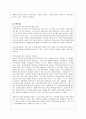 (여성복지)미혼모의 실태와 문제점 및 사회복지적 해결방안(A+레포트) 36페이지