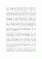 지도 밖으로 행군하라 를 읽고 2페이지
