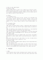 [A+]우리나라 아동 및 청소년 복지의 현황과 문제점(비행예방을 비롯한 학교사회사업의 확대방안) 15페이지