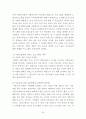[A+]우리나라 미혼모의 현황과 그에 대한 문제제기 및 대안제시 24페이지