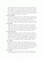 유비쿼터스의 정의 및 국 내외 기술 적용 분야에 대한 향후 전망 및 과제(A+레포트) 7페이지