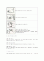 제트스키 7페이지