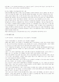 청소년들의 원조교제(A+레포트) 9페이지
