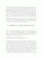 광개토왕비의 ‘신묘년조’에 대한 새로운 해석과 일본의 임나일본부설 7페이지