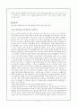 청소년 성매매(A+레포트)★★★★★ 11페이지