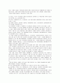 스크린쿼터의 정의 및 스크린쿼터 폐지의 찬.반 양론과 개인적 견해(A+레포트) 4페이지