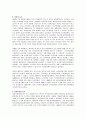 스크린쿼터의 정의 및 스크린쿼터 폐지의 찬.반 양론과 개인적 견해(A+레포트) 14페이지