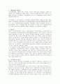 스크린쿼터의 정의 및 스크린쿼터 폐지의 찬.반 양론과 개인적 견해(A+레포트) 21페이지